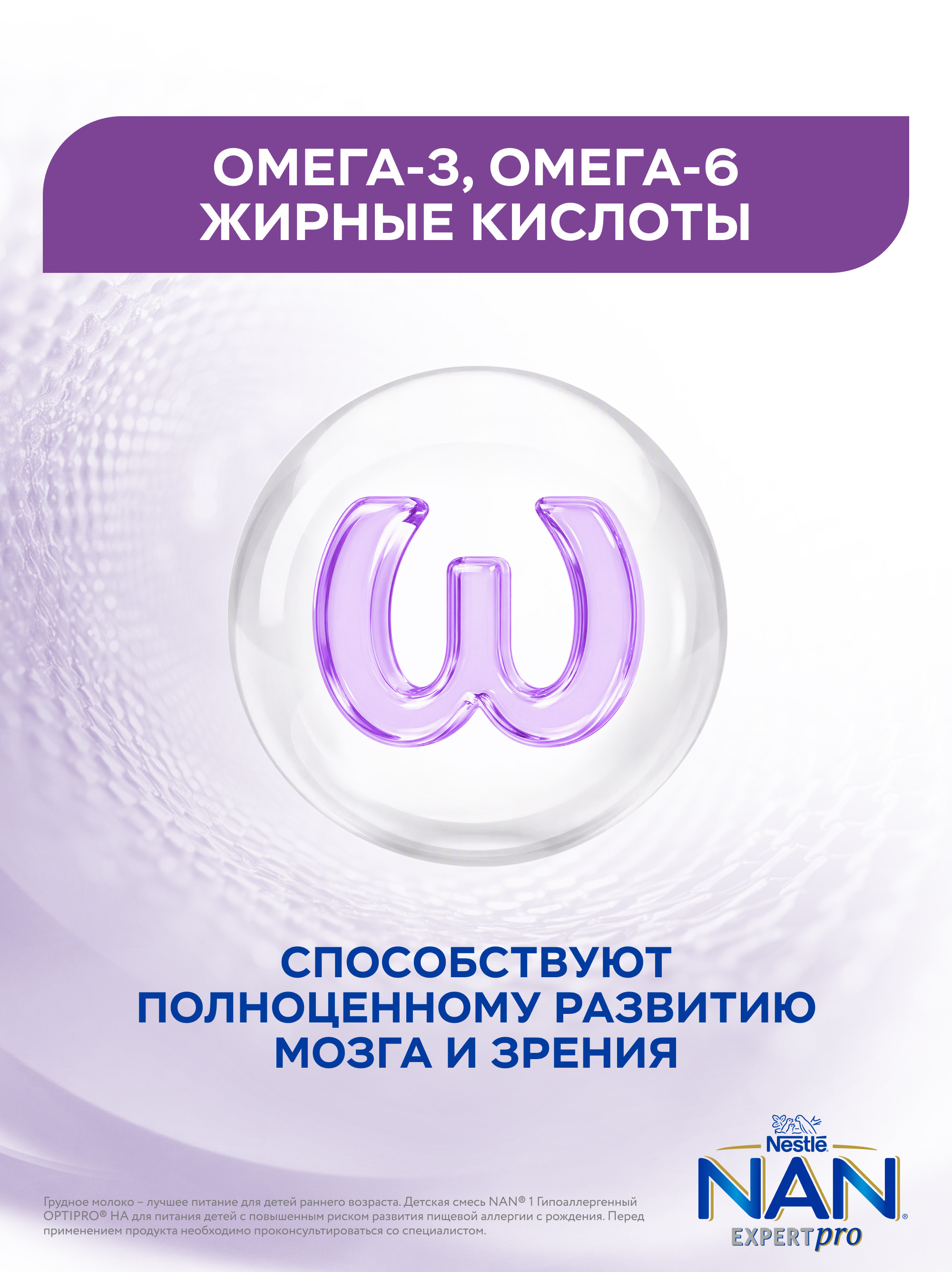 Смесь NAN 1 сухая молочная гипоаллергенная 400г с 0месяцев - фото 5