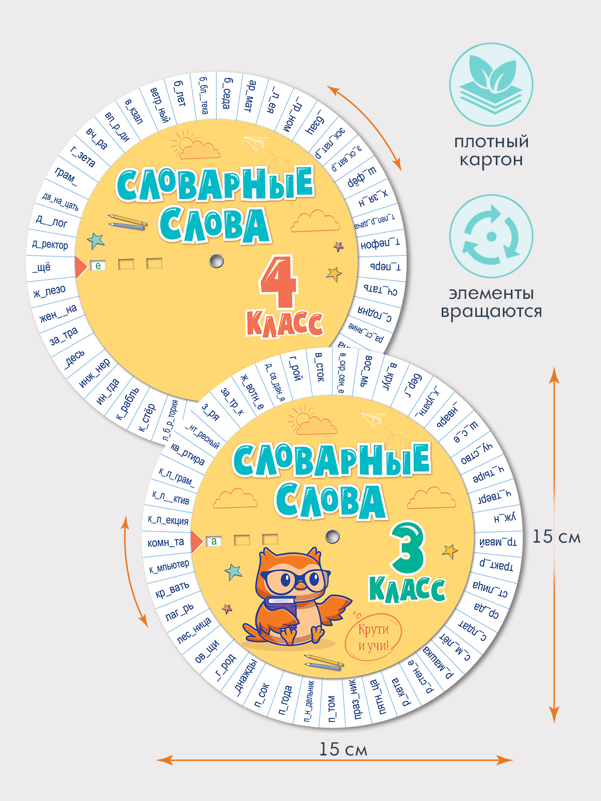 Карточки Открытая планета Словарные слова 3-4 классы - фото 3