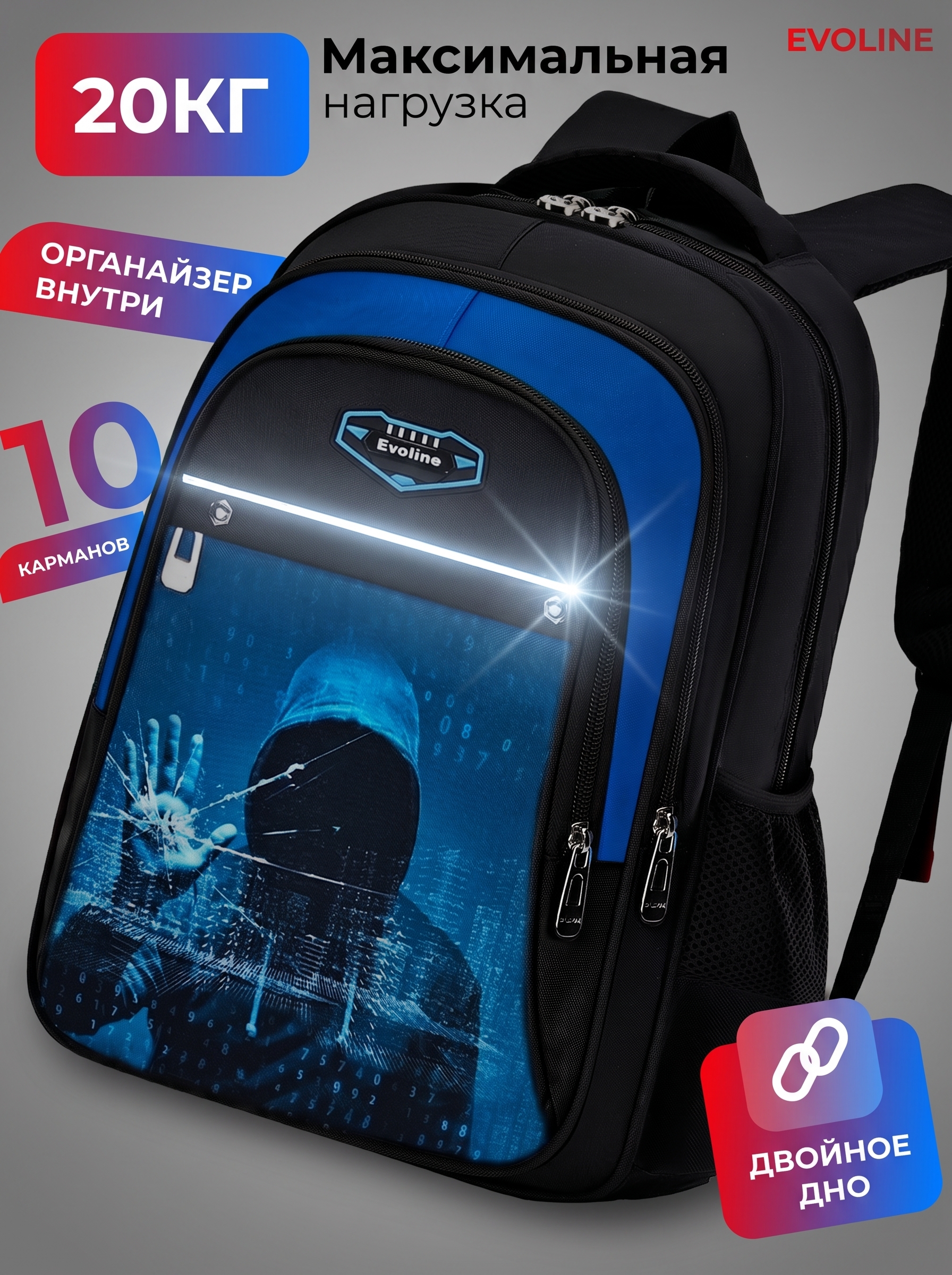 Рюкзак Evoline зеркало - фото 1