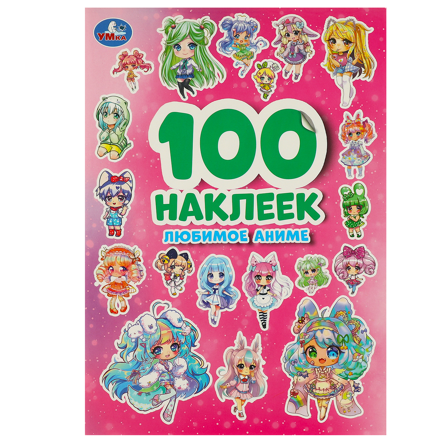 Книга Умка Любимое аниме 100 наклеек - фото 2