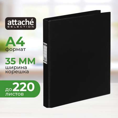 Папка на кольцах Attache Selection А4