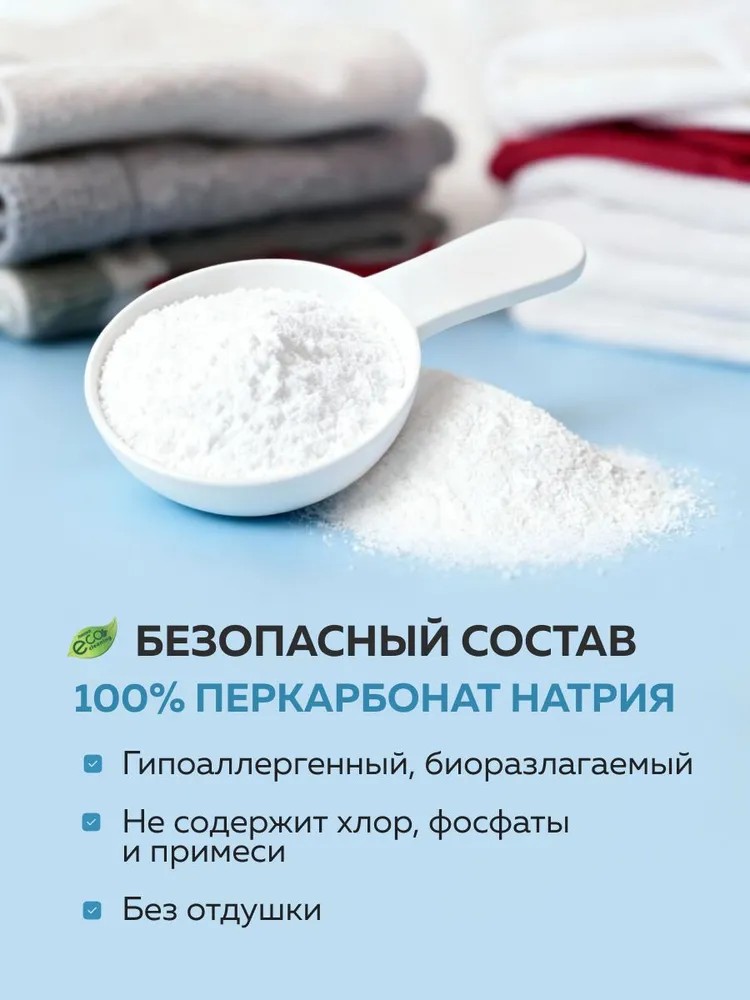Отбеливатель Тысяча Озер Белое и Цветное 0.5 кг - фото 2