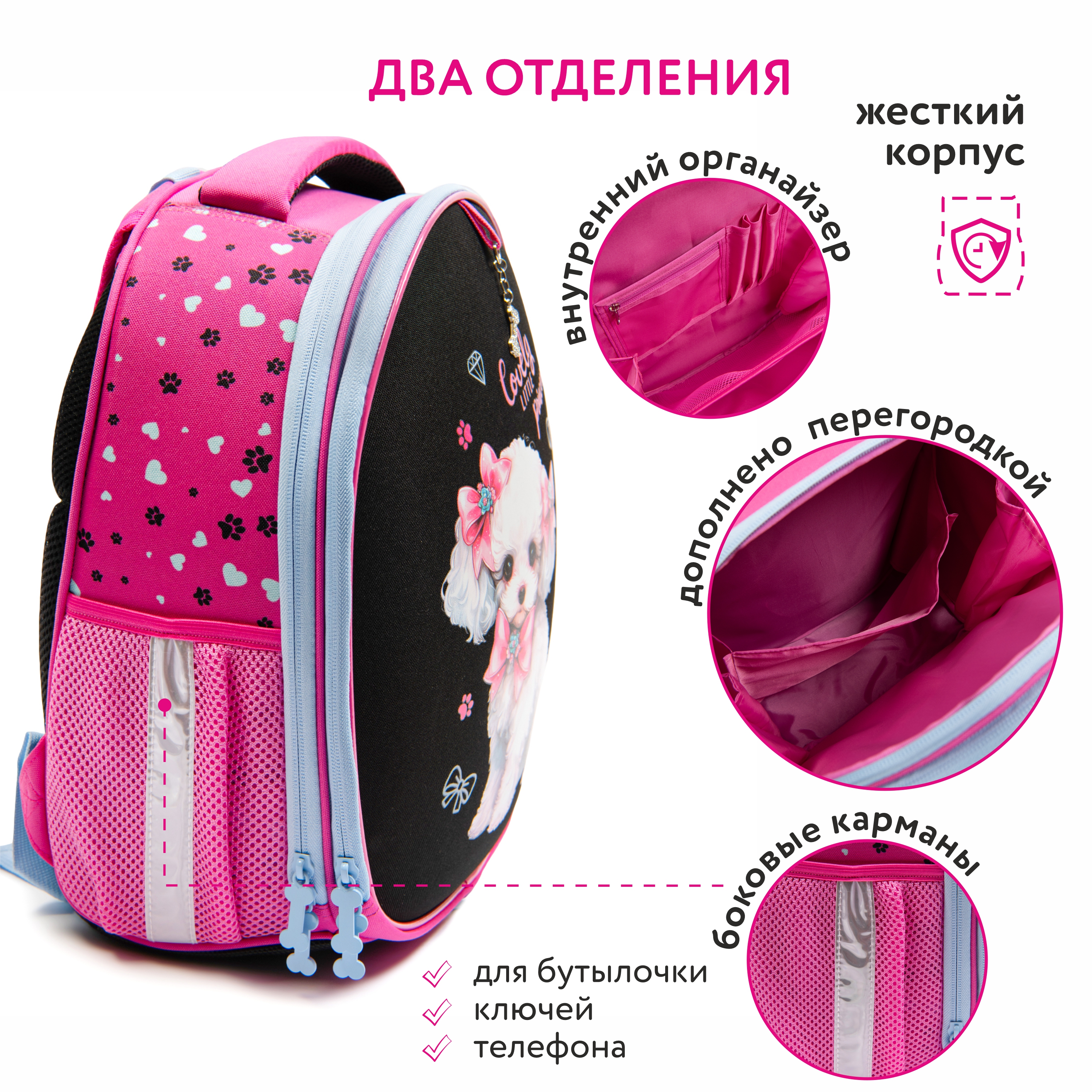 Ранец Erhaft Пудель - фото 3