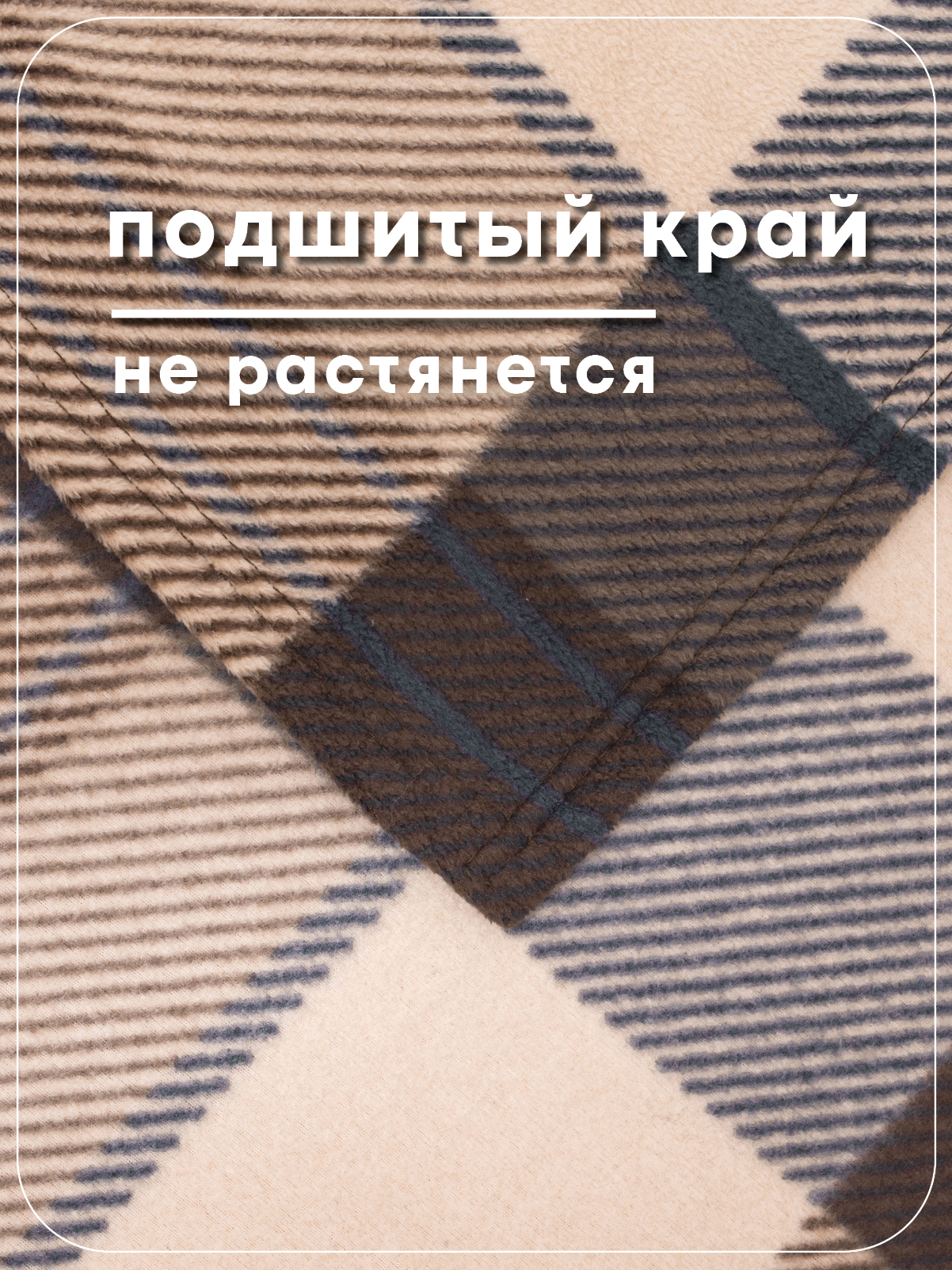 Плед Wellness Премиум антипиллинг флис 150 x 200 см - фото 5