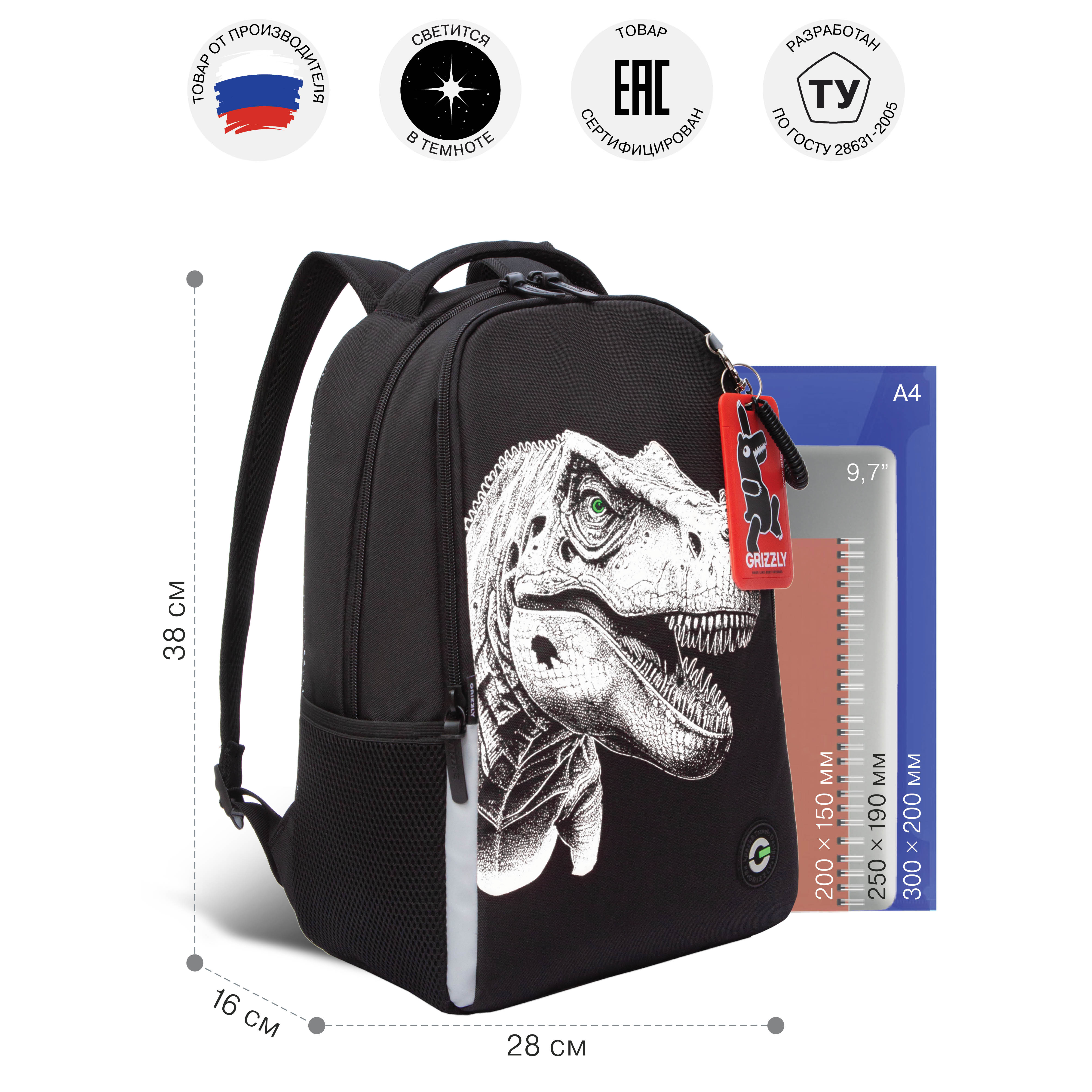 Рюкзак Grizzly для мальчика - фото 7