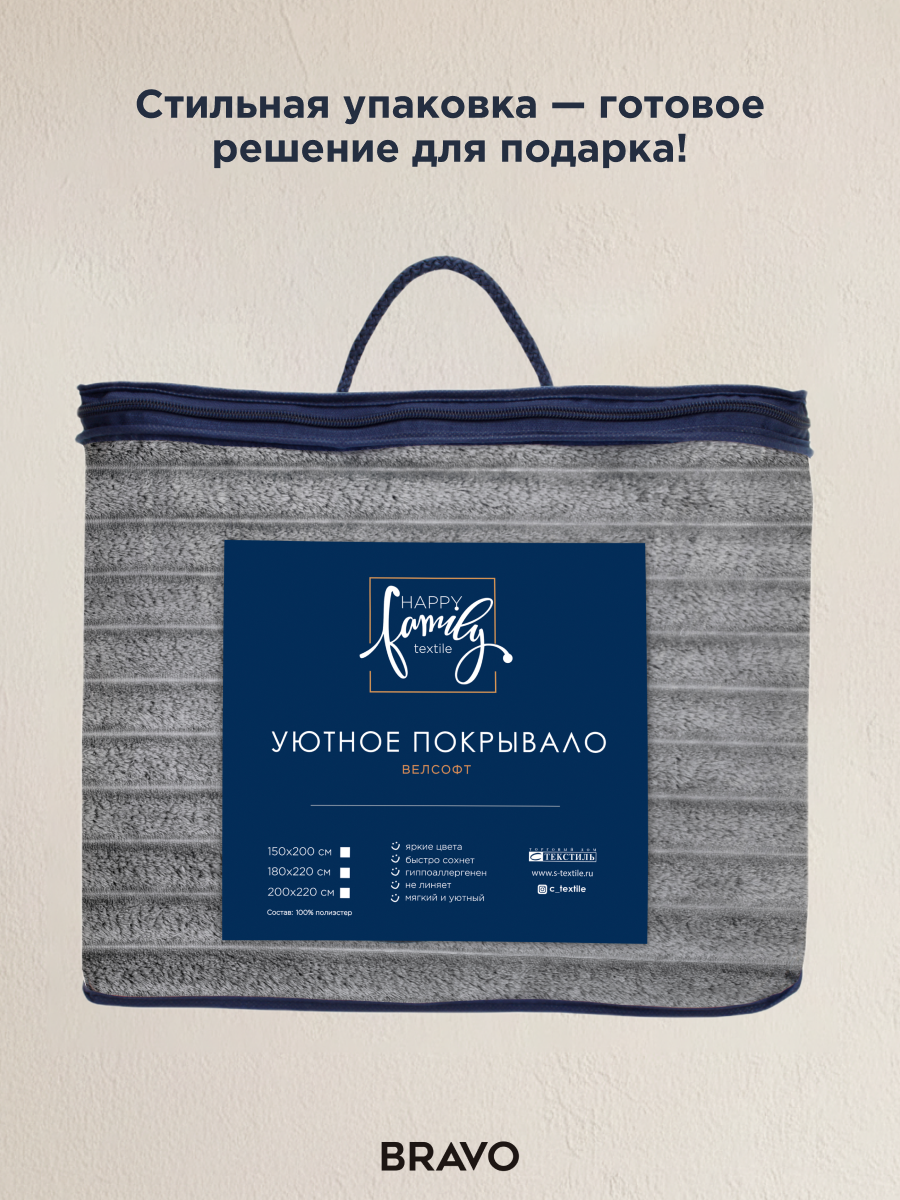 Покрывало BRAVO Волна серый 200 x 220 см велсофт - фото 11