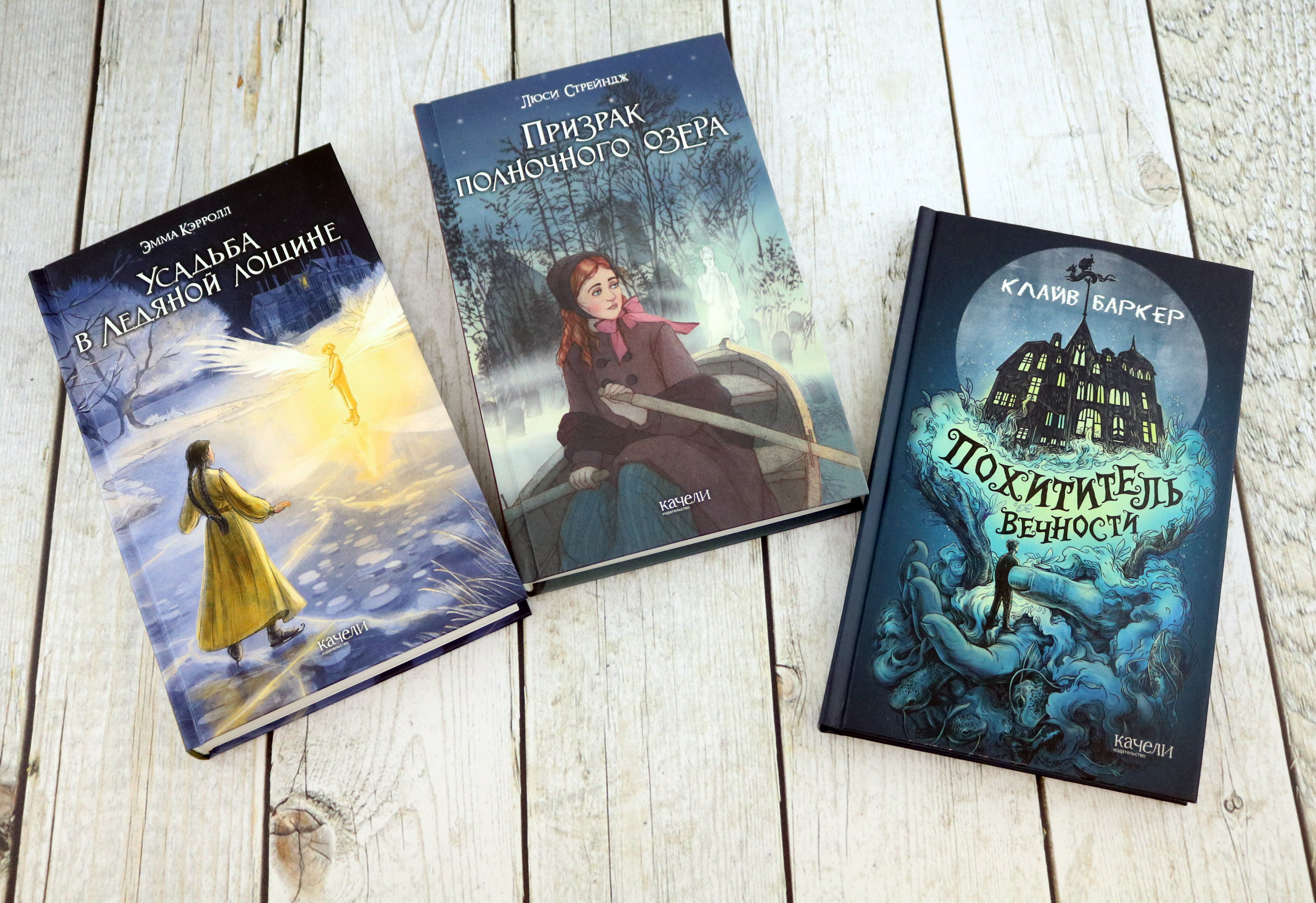 Книга Качели Страшно — но не оторваться. Комплект из 3-х книг - фото 10
