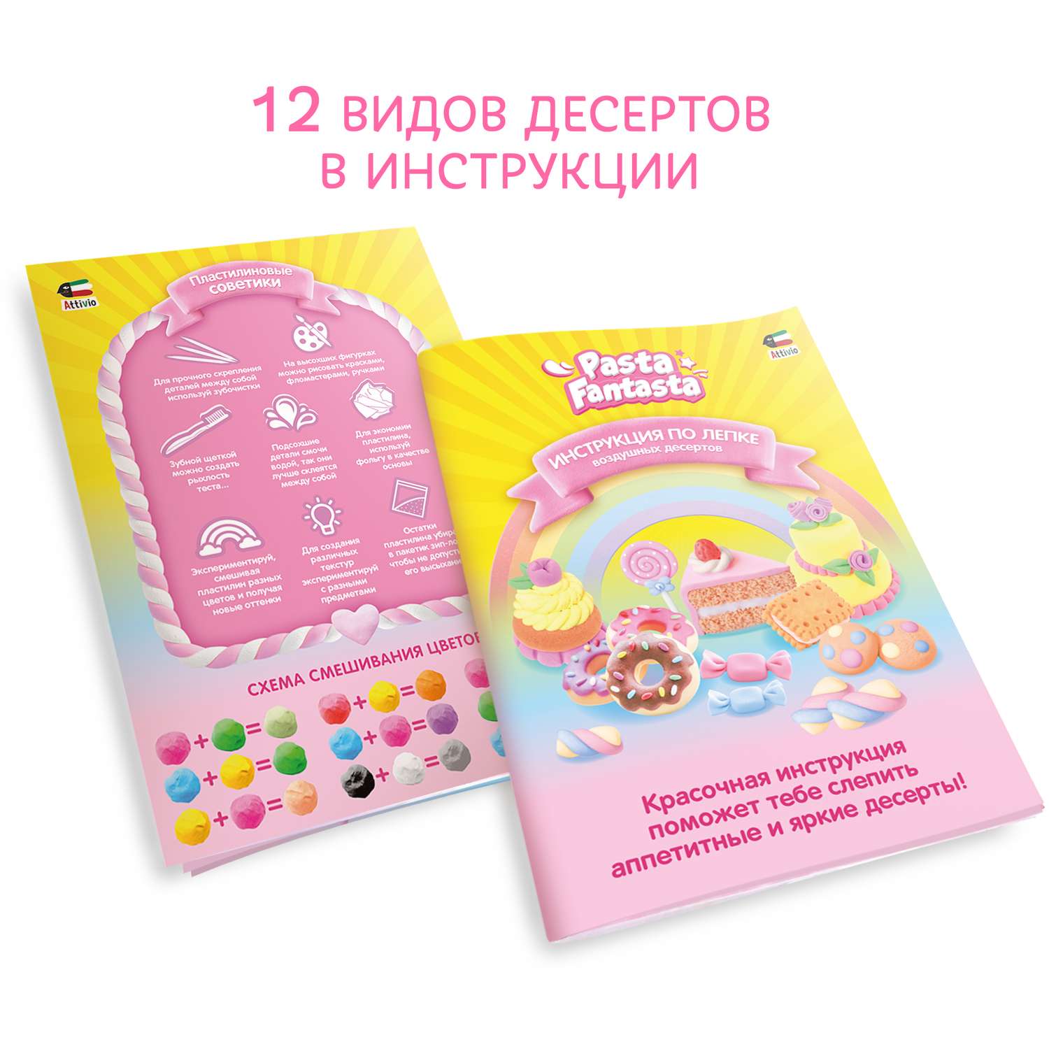 Пластилин Attivio Воздушные десерты воздушный - фото 5