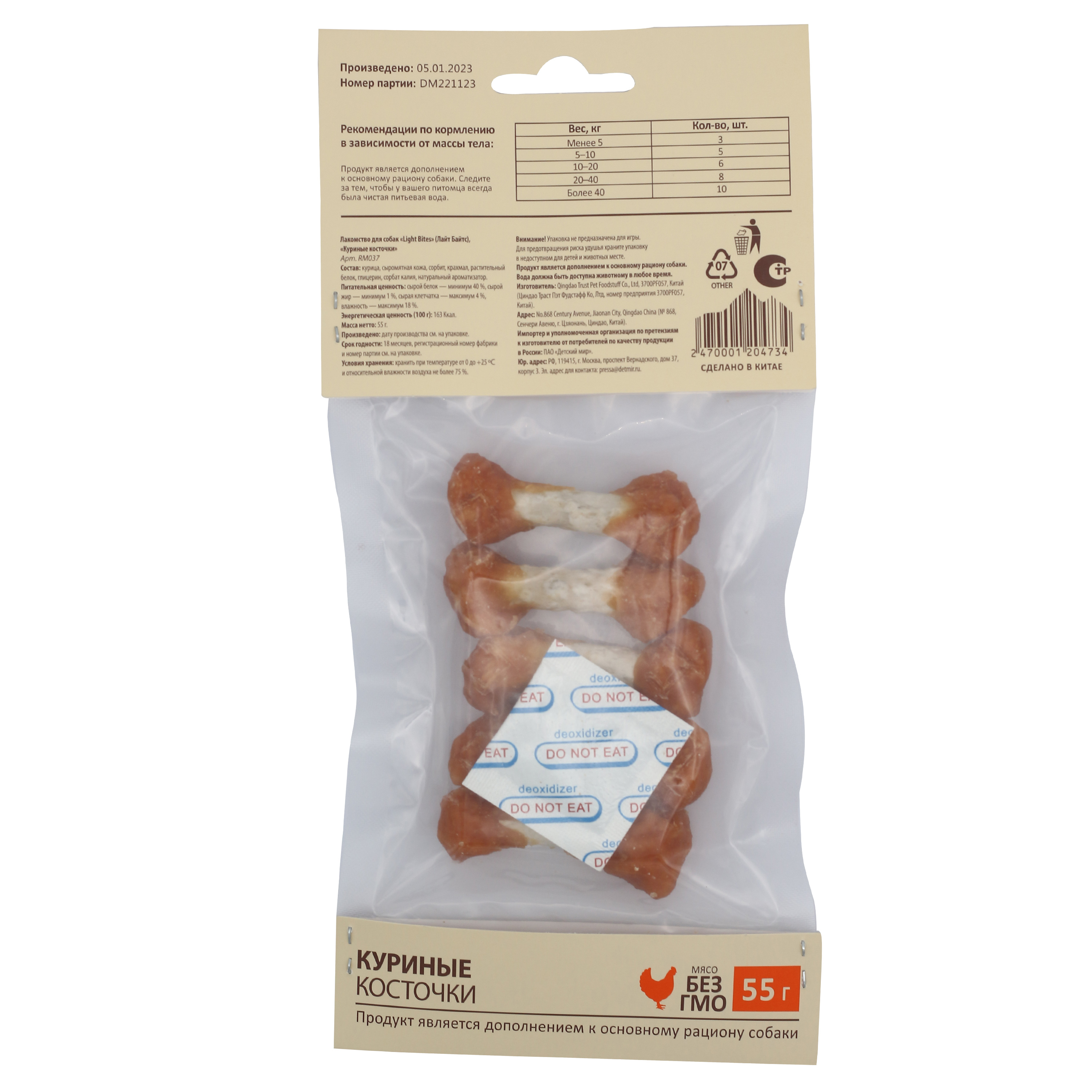Лакомства для собак Light Bites 55г Куриные косточки RM037 LIGHT BITES - фото 2