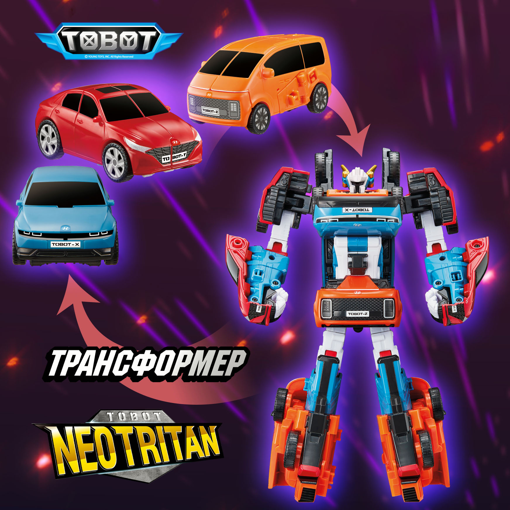 Фигурка ТОБОТ Робот трансформер НЕО ТРИТАН - фото 1