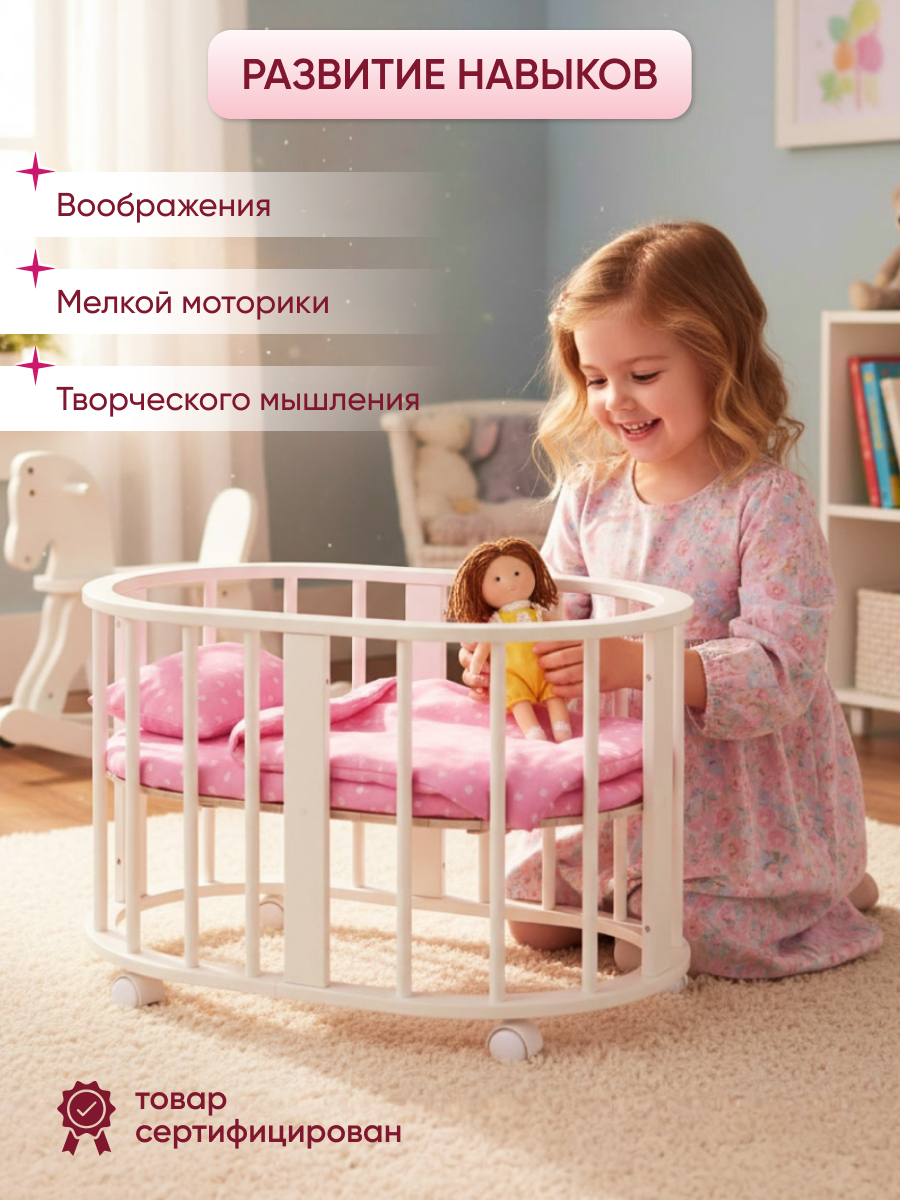 Аксессуар для кукол Pema kids кровать, манеж, постель 004978 Кроватка круглая белая СТМ - фото 6