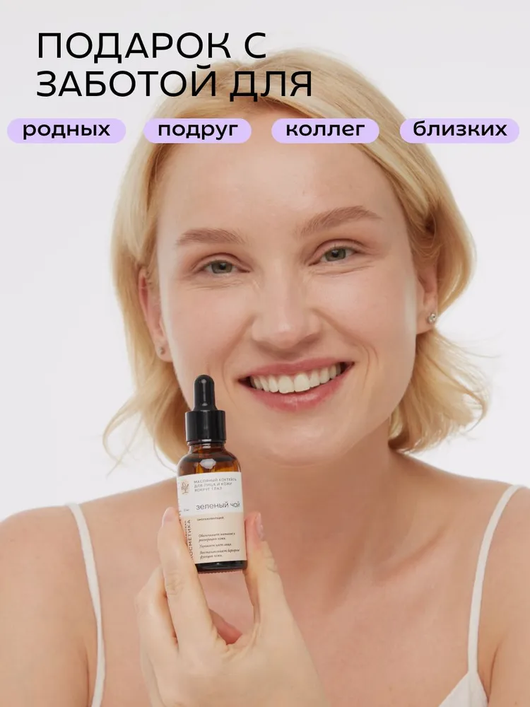 Масло Краснополянская косметика 30 мл - фото 8