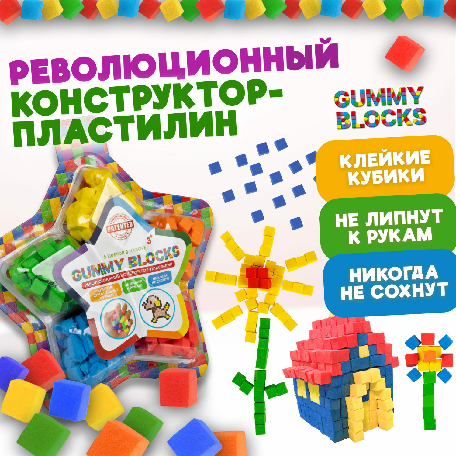 Пластилин 1TOY Gummy blocks антистресс 5 цв. - фото 1