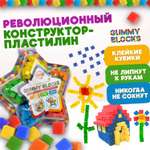 Пластилин 1TOY Gummy blocks антистресс 5 цв.