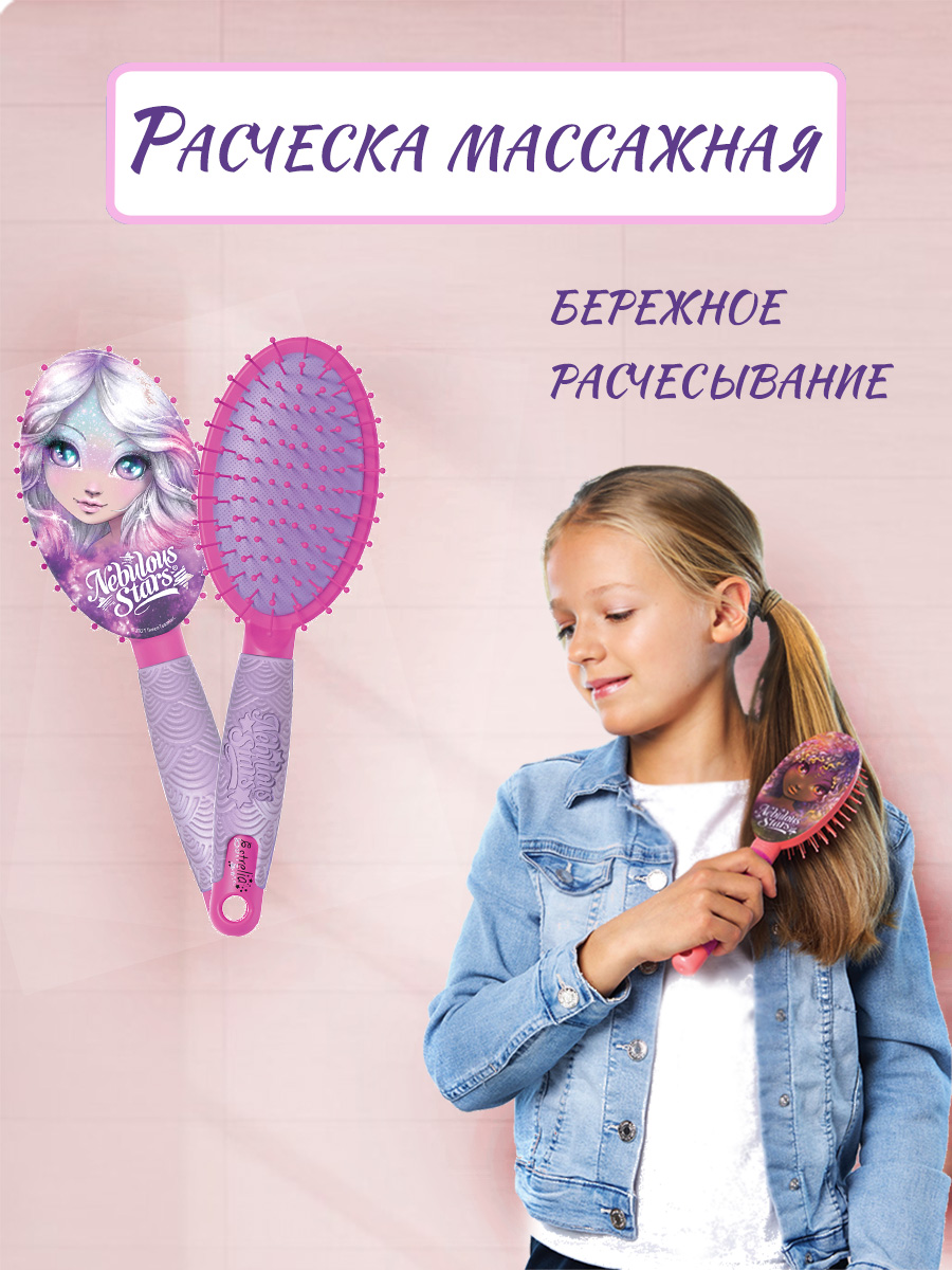 Щетка Nebulous Stars - фото 1