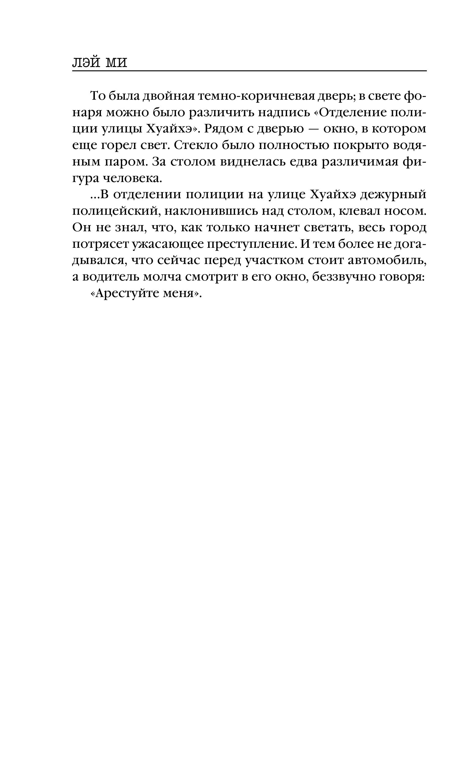 Книга Эксмо Шепот греха - фото 9