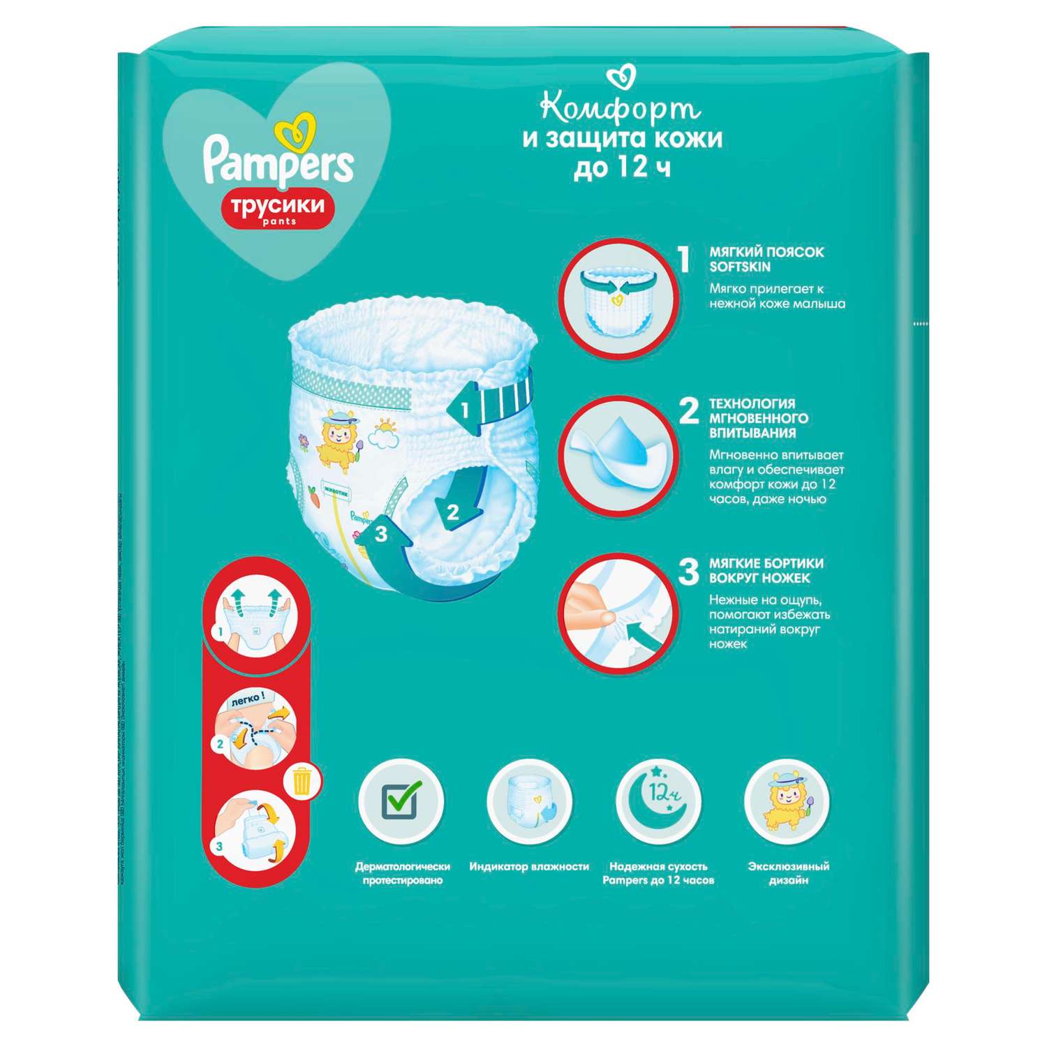 Трусики Pampers Pants 3 (6-11 кг) 19 шт. - фото 13