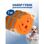 Набор губок для мытья животных ZOORIK собака 3 шт