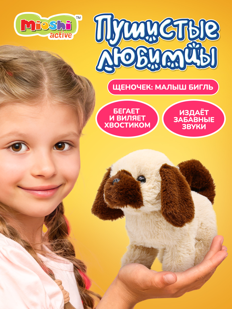 Мягкая игрушка Mioshi собачка Развивающая игрушка 19 см - фото 1