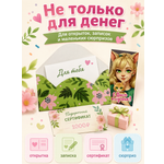 Конверты для денег детские Филькина Грамота С днём рождения, 10 шт.