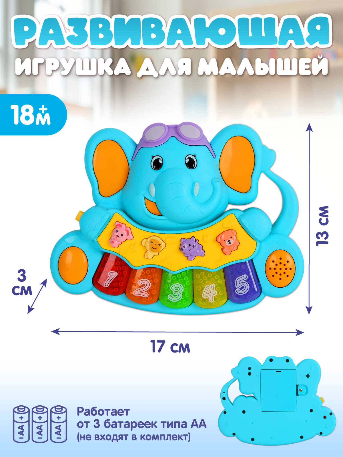 Игрушка Smart Baby Голубой - фото 2