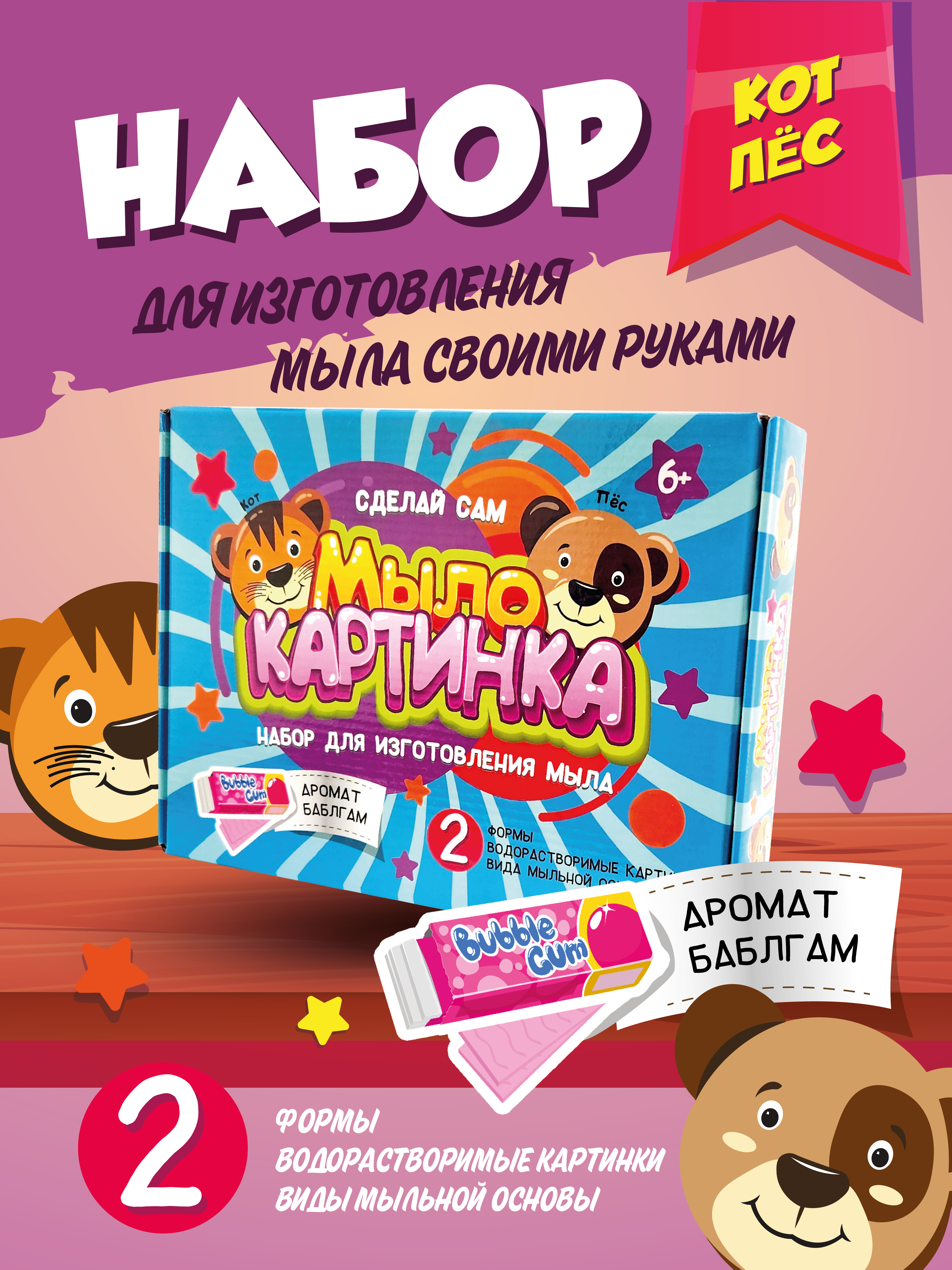 Набор ВИСМА Кот и Пёс мыло - фото 1