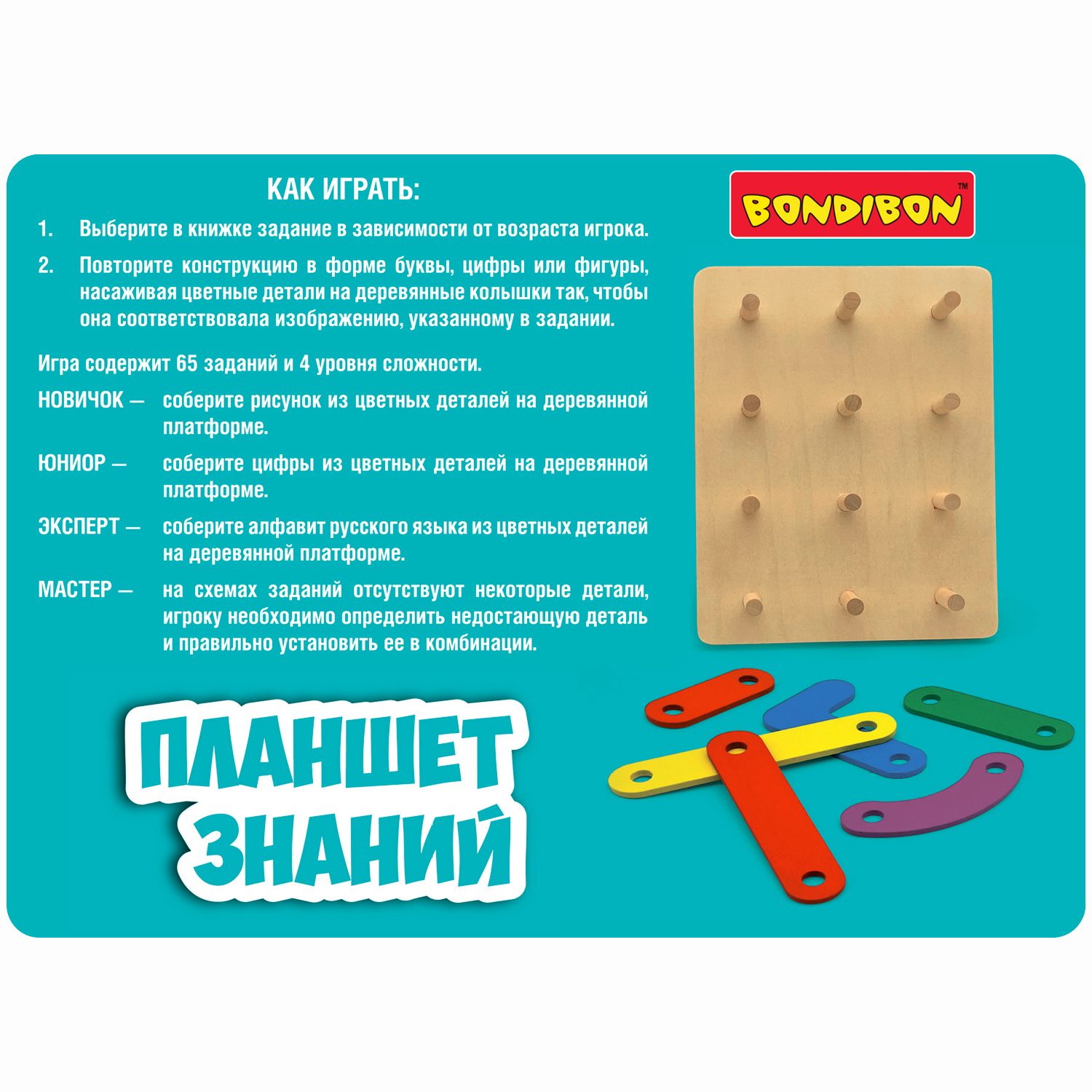 Настольная игра Bondibon логическая ПЛАНШЕТ ЗНАНИЙ - фото 5