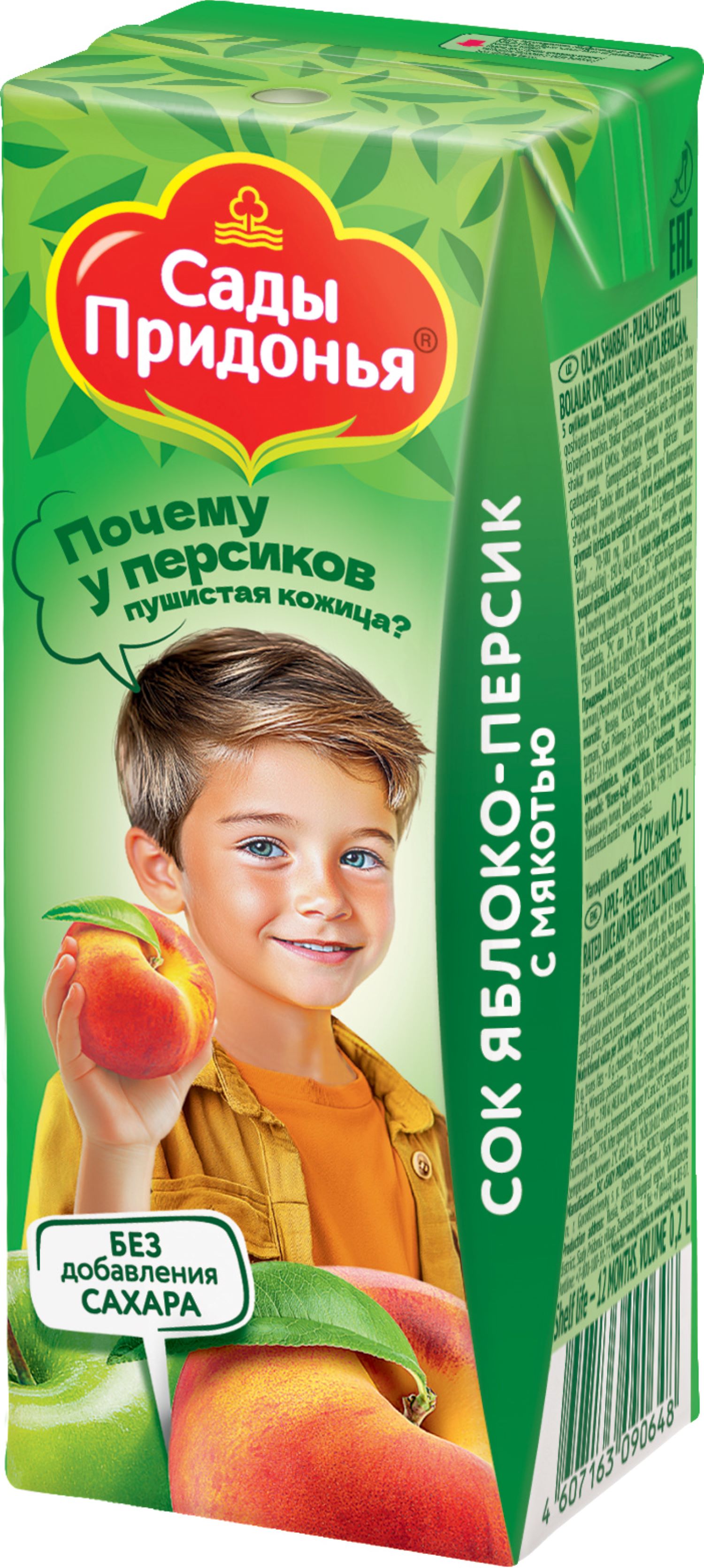 Сок Сады Придонья Яблоко-персик с 6 мес 0.2 л - фото 7