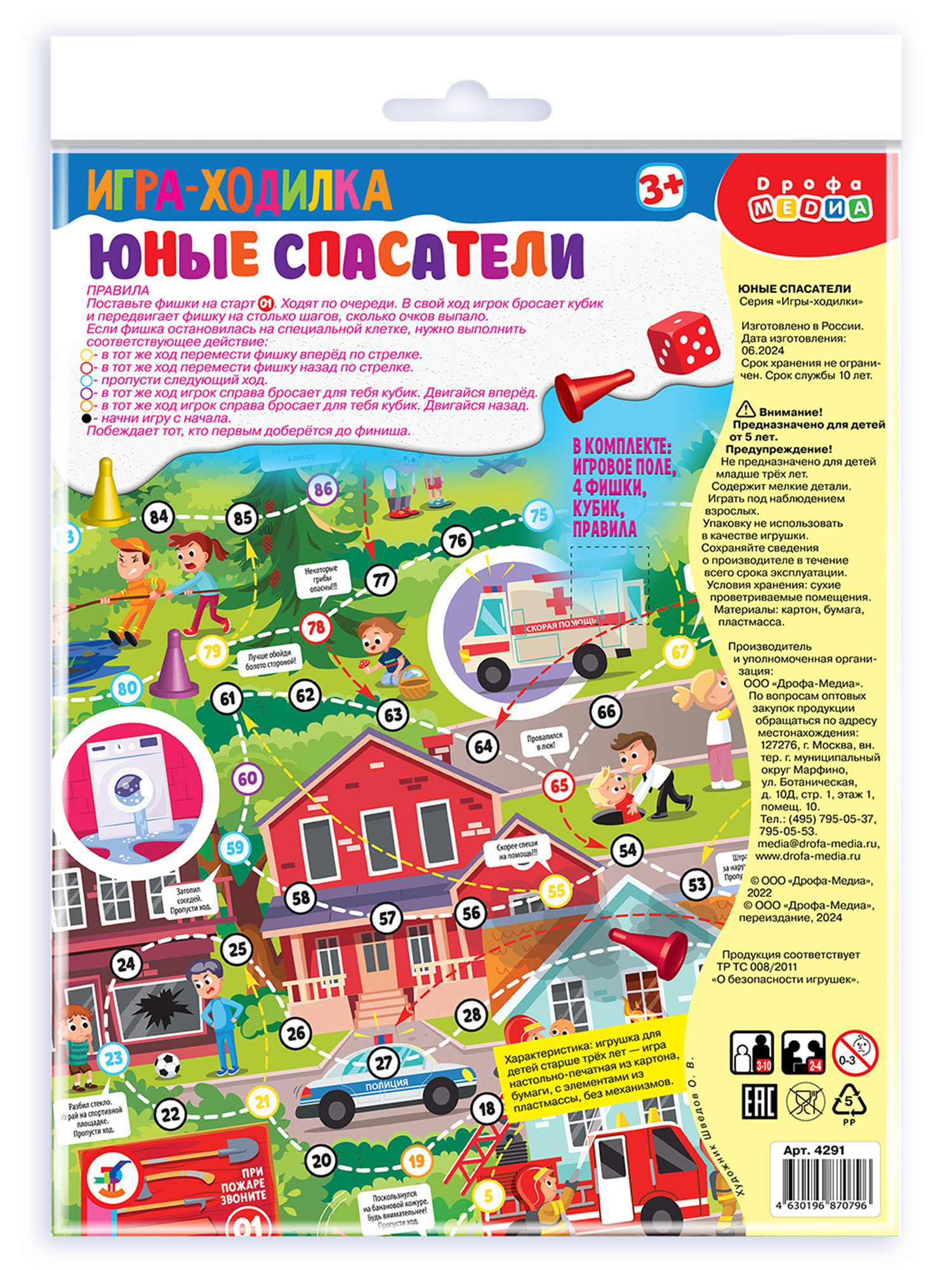 Настольная игра Дрофа-Медиа Ходилка - фото 6