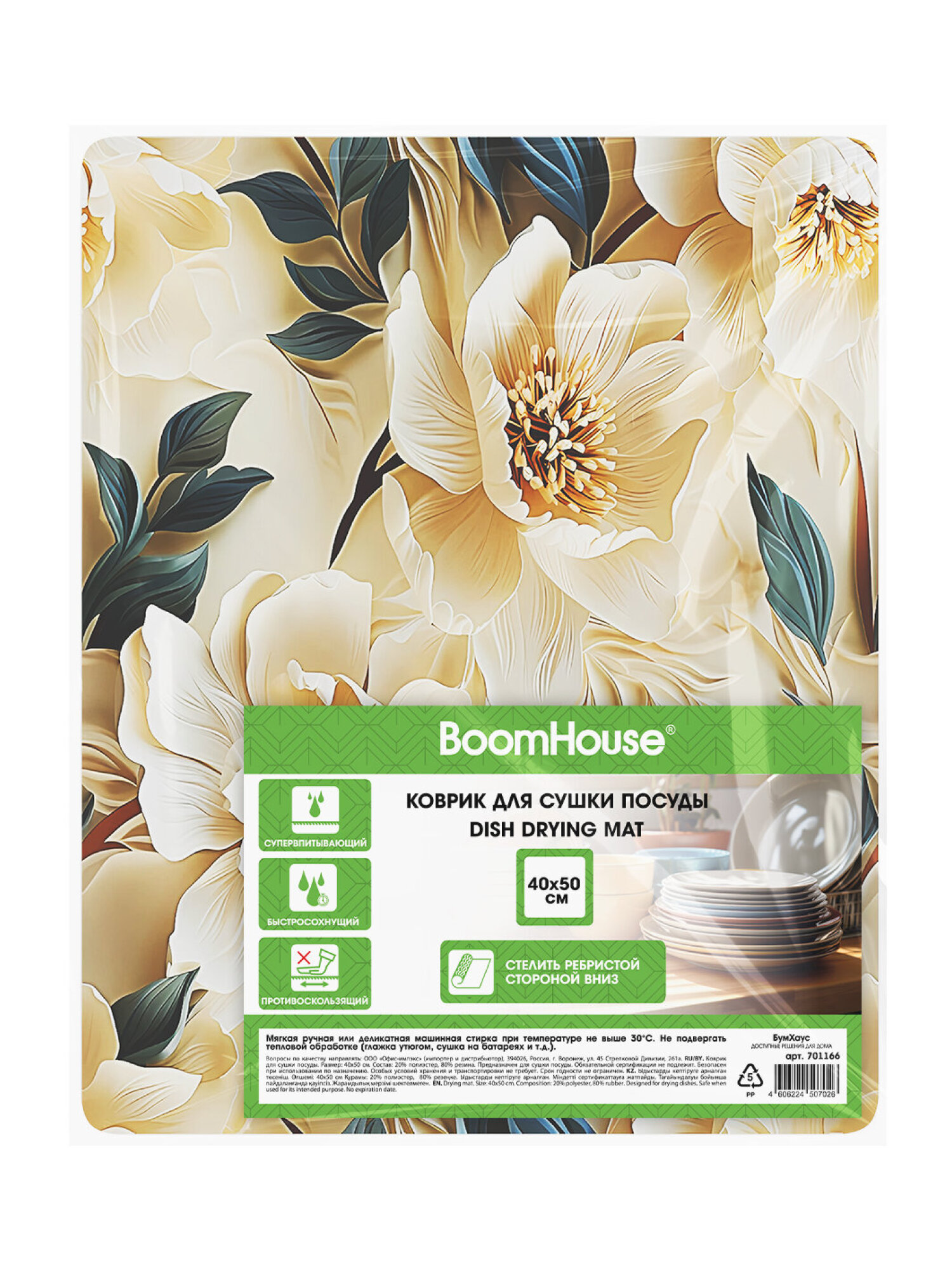 Коврик для сушки посуды BoomHouse нано впитывающий кухонный 40х50 см диатомитовый нескользящий - фото 8