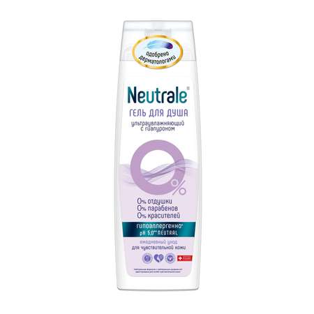 Гель Neutrale 400 мл