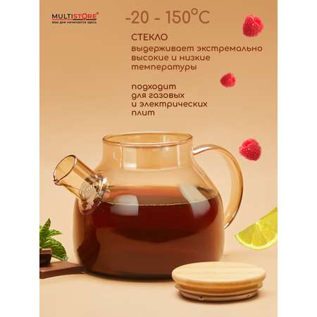 Чайник заварочный стеклянный Multistore 900 мл