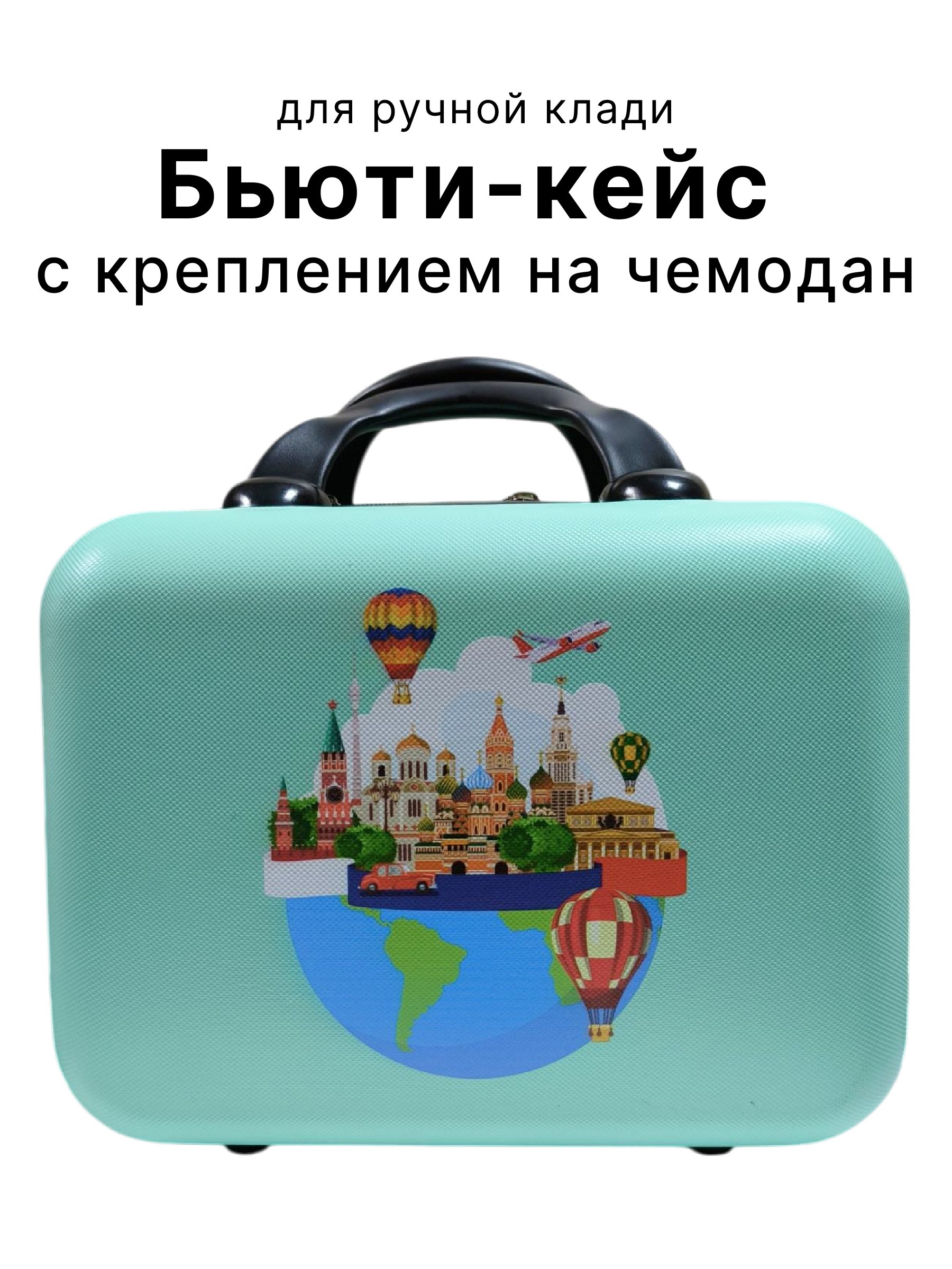 Чемодан LATS Москва - фото 1