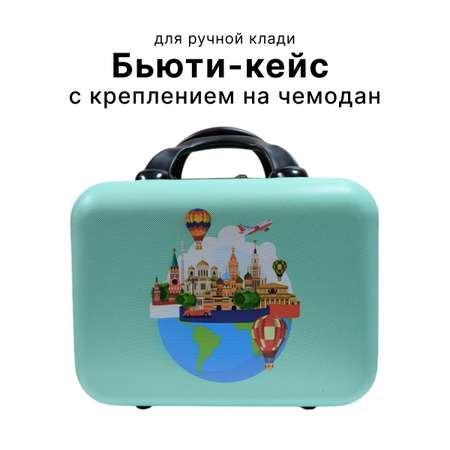 Чемодан LATS Москва