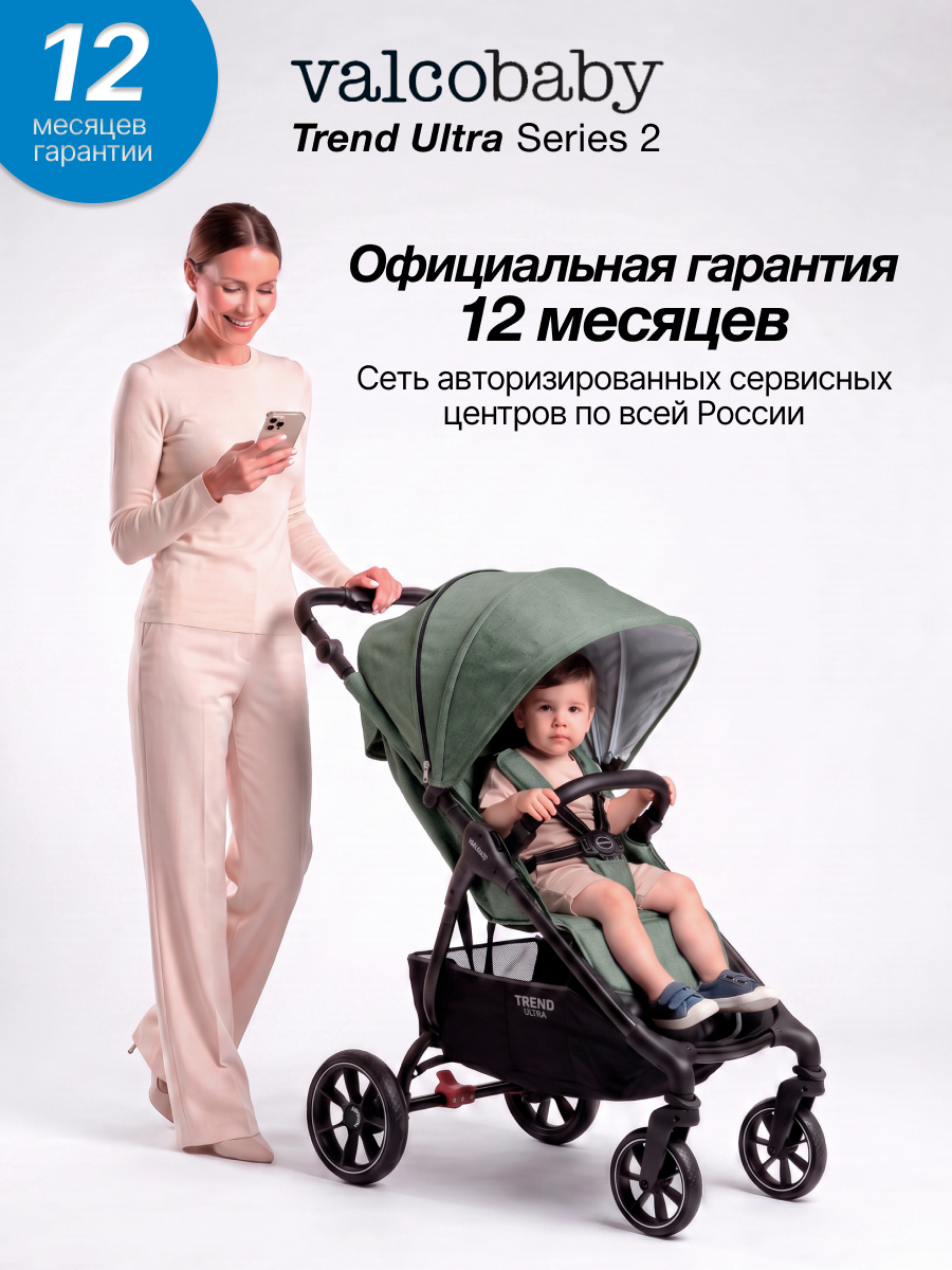 Коляска прогулочная Valco baby Trend Ultra серия 2 зеленый - фото 13