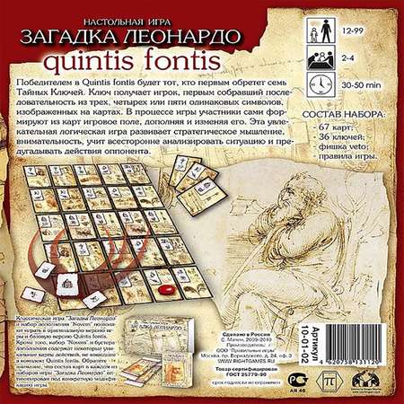 Настольная игра Правильные Игры