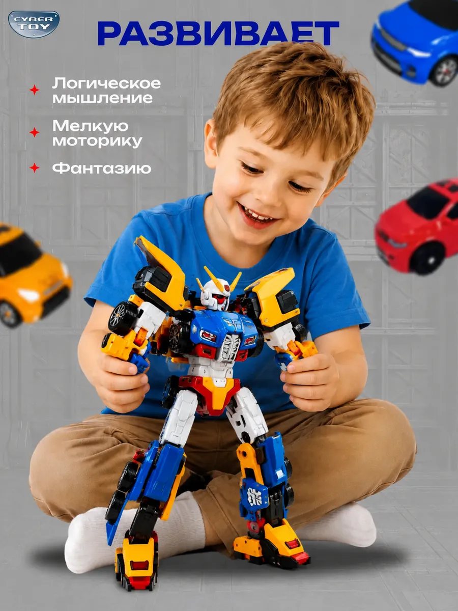 Робот РУ CyberToy Трансформер 4в1 - фото 3