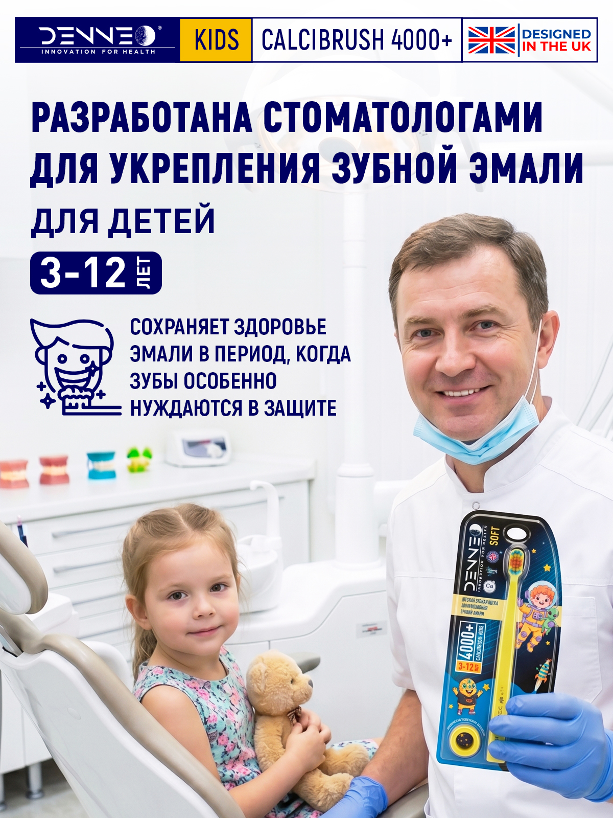 Зубная щетка классическая DENNEO от 3 лет 1 шт. - фото 13
