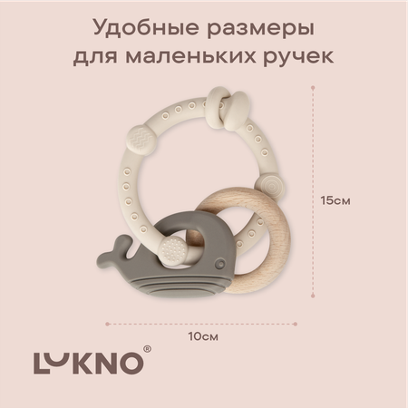 Прорезыватель LUKNO