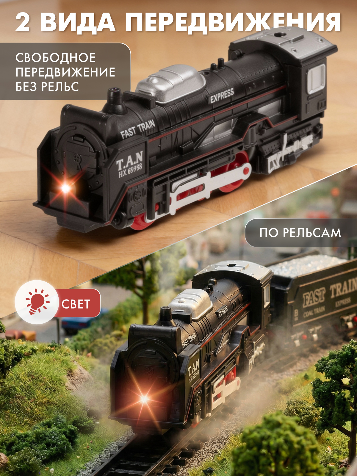 Набор железнодорожный Компания Друзей 127 см JB0405464 - фото 3