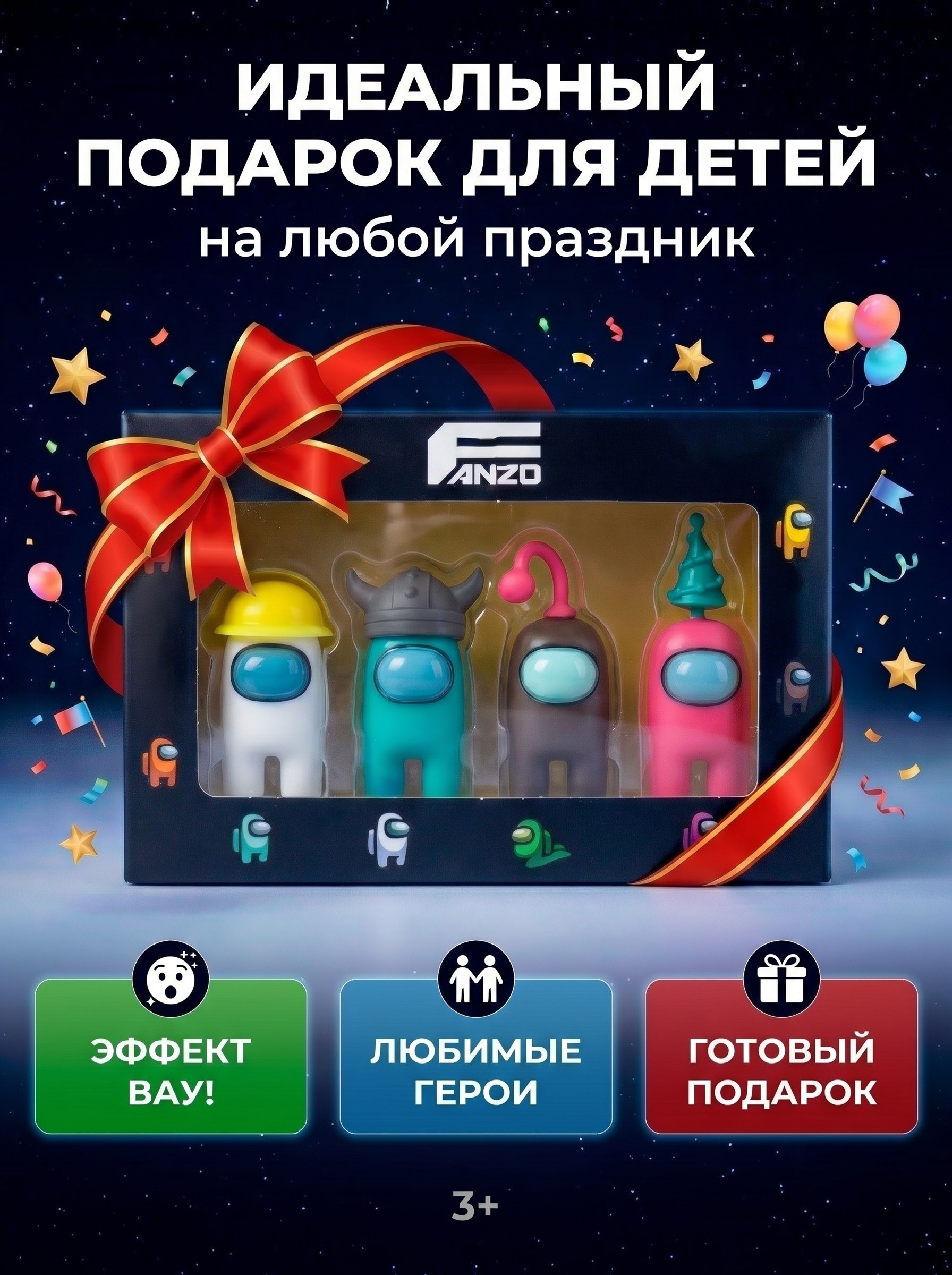 Игровой набор Fanzo Store набор among us №2 - фото 5