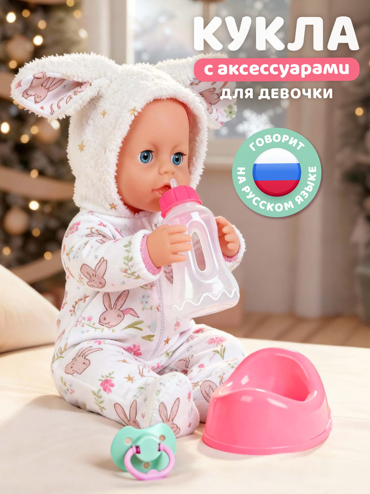 Кукла пупс AMORE BELLO высота 28 см JB0213619 - фото 1