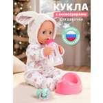 Кукла пупс AMORE BELLO высота 28 см