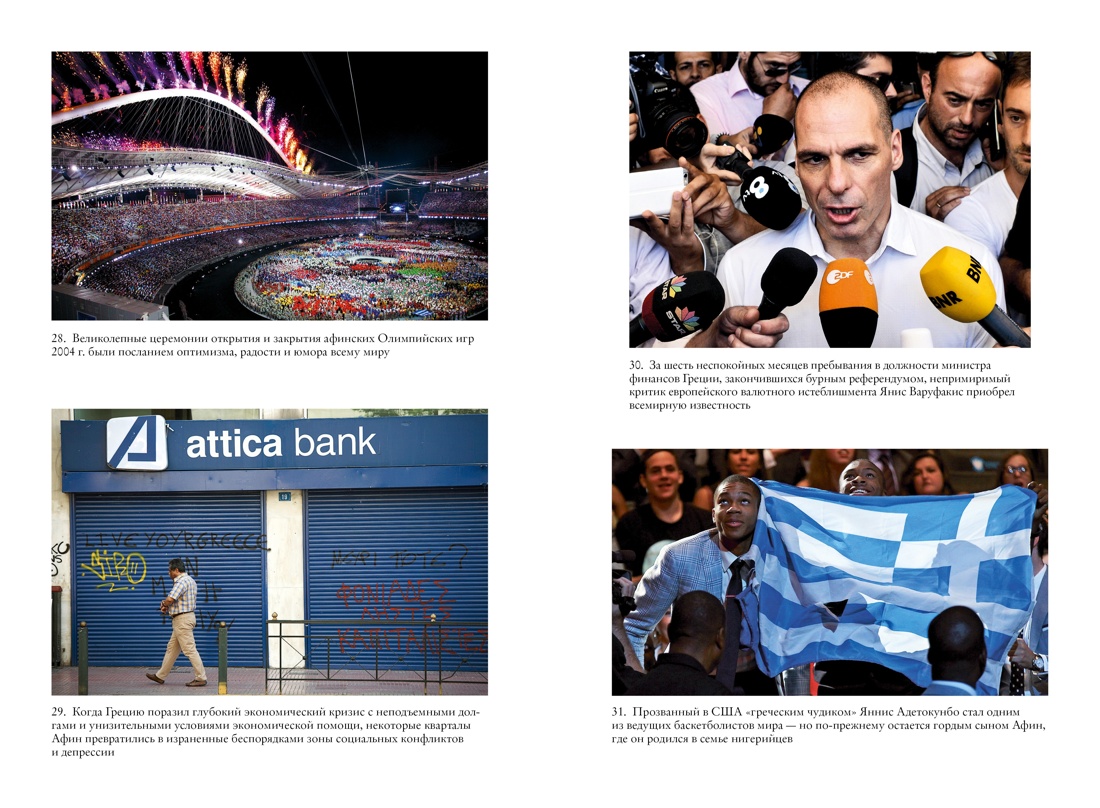 Книга КОЛИБРИ Великие города Европы. Комплект из 2-х книг и набора открыток - фото 16