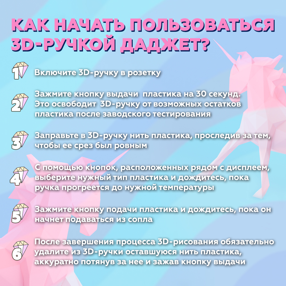 3D ручка Даджет 3Dali Plus - фото 5