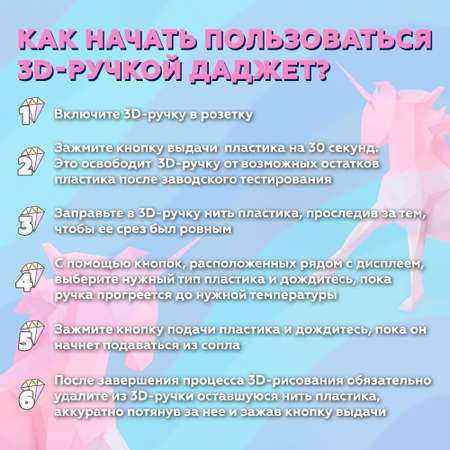 3D ручка Даджет 3Dali Plus