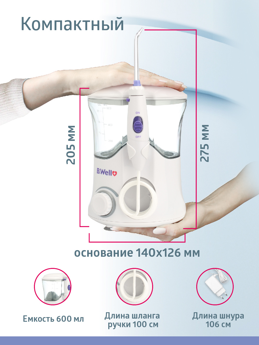 Ирригатор B.Well импульсный 10 реж. - фото 10