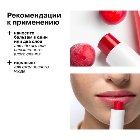 Бальзам для губ АЕВИТ Librederm Клюква в сахарной пудре