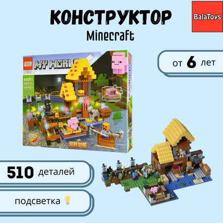 Конструктор BalaToys блочный