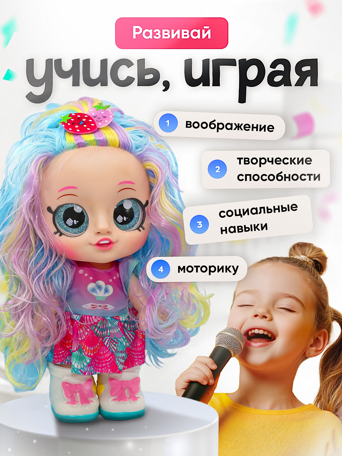 Кукла модельная SHARKTOYS музыкальная с сюрпризом 2710002 - фото 7
